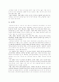 대학입학 학업계획서 30개 모음 35페이지