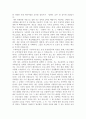 대학입학 학업계획서 30개 모음 37페이지