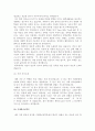 대학입학 학업계획서 30개 모음 40페이지