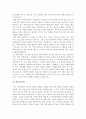 대학입학 학업계획서 30개 모음 41페이지