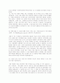대학입학 학업계획서 30개 모음 44페이지