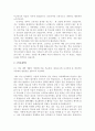 대학입학 학업계획서 30개 모음 45페이지