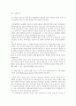 대학입학 학업계획서 30개 모음 46페이지