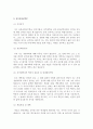 대학입학 학업계획서 30개 모음 48페이지
