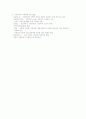 가족상담치료의 역사와 발달과정 4페이지