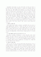 구속론 3페이지