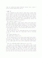 구속론 4페이지