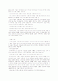 구속론 5페이지