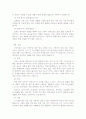 구속론 8페이지