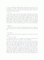 구속론 10페이지