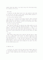 구속론 14페이지