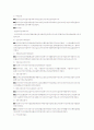 사회복지실천의윤리적쟁점 2페이지