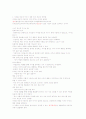 아이를 키우는 우리 부부의 양육법 1페이지