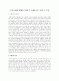 우리나라와 세계여러나라의 전래동요의 유래 및 특징 1페이지