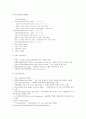 우리나라와 세계여러나라의 전래동요의 유래 및 특징 8페이지