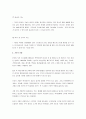 가족의 기능과 의미 3페이지