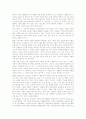 학문으로서의 지역사회 복지의 의미는 무엇인지 설명, 지역복지의 이념중 하나를 선택하고 그에 대해 논하시오(서,본,결) 4페이지