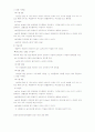 아동상담 사례 4페이지