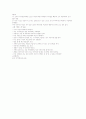  행동유형 평가 질문지 3페이지