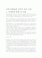 각지방자치제가 시행하고있는 지역관광상품 1페이지