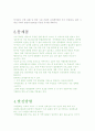 각지방자치제가 시행하고있는 지역관광상품 4페이지