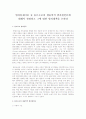 범죄통제이론 중 롬브로조의 생물학적 범죄원인론에 대해서 설명하고 그에 대한 범죄대책을 논하라 1페이지