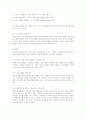 가족의의미와 중요성에대해 3페이지