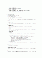 피아제, 에릭슨, 프로이드의 생애기주기별 주요 발달에 관한 이론 4페이지