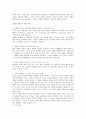 당신의 삶을 변화시키는 하나님의 능력 (저자 릭 워렌)  5페이지