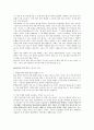 당신의 삶을 변화시키는 하나님의 능력 (저자 릭 워렌)  7페이지