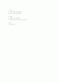 자아방어기제 사례 6페이지