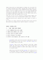 장애인고용 현황과 문제점 3페이지