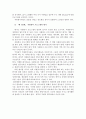 청소년 자원봉사  4페이지