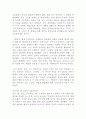 아큐를 위한 변명 읽고 독후감 5페이지