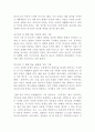아큐를 위한 변명 읽고 독후감 6페이지