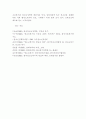 우리나라청소년복지현황 4페이지