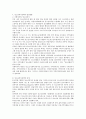 청소년복지 현황과 문제점 5페이지