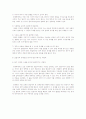 경제학 을 배우고 싶은 이유 2페이지