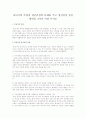 중년기의 특징과 정신건강의 문제를 쓰고 정신건강 증진 방안을 3가지 이상 쓰시오 1페이지