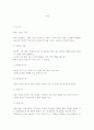인체의 골격과 근육 1페이지