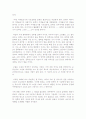 이병주 에세이 문학을 위한 변명 2페이지