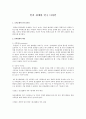 인과 관계와 연구 디자인 1페이지