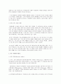 인과 관계와 연구 디자인 2페이지