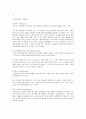 인과 관계와 연구 디자인 3페이지