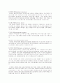 인과 관계와 연구 디자인 4페이지
