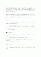 유아의 성교육 5페이지