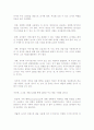유아의 성교육 10페이지