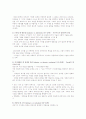 Erikson의 심리사회적 발달이론 3페이지