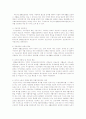 국기법 판례 2페이지