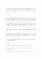 고구려, 백제, 신라에 건국신화 2페이지